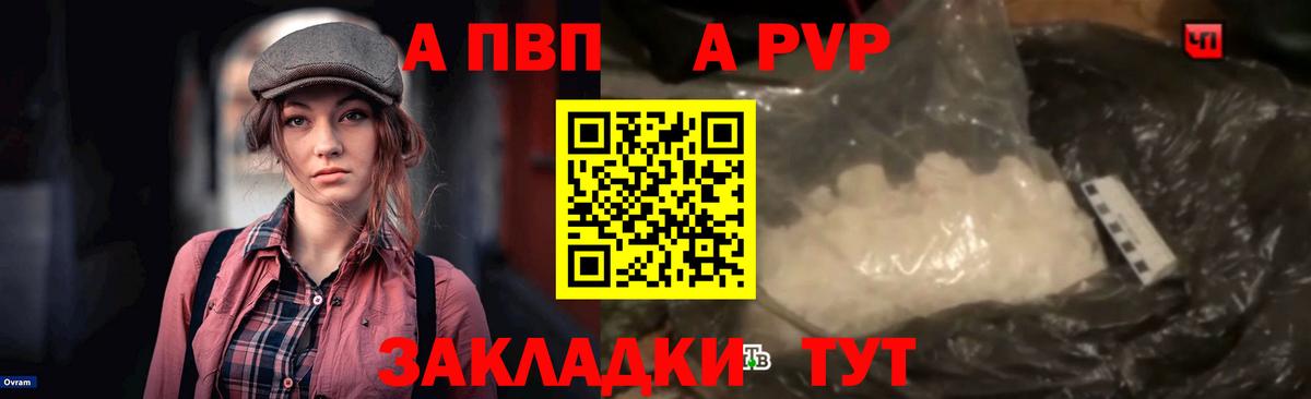 Alfa_PVP СК КРИС  Вход с VPN  Жуковский  A PVP мука 