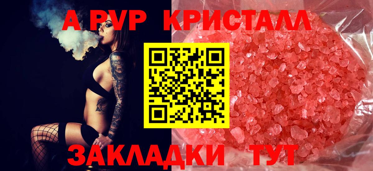 Alpha PVP мука Жуковский