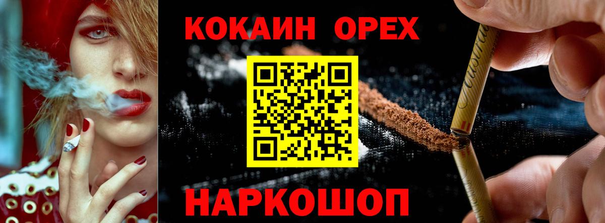 COCAIN Fish Scale Жуковский