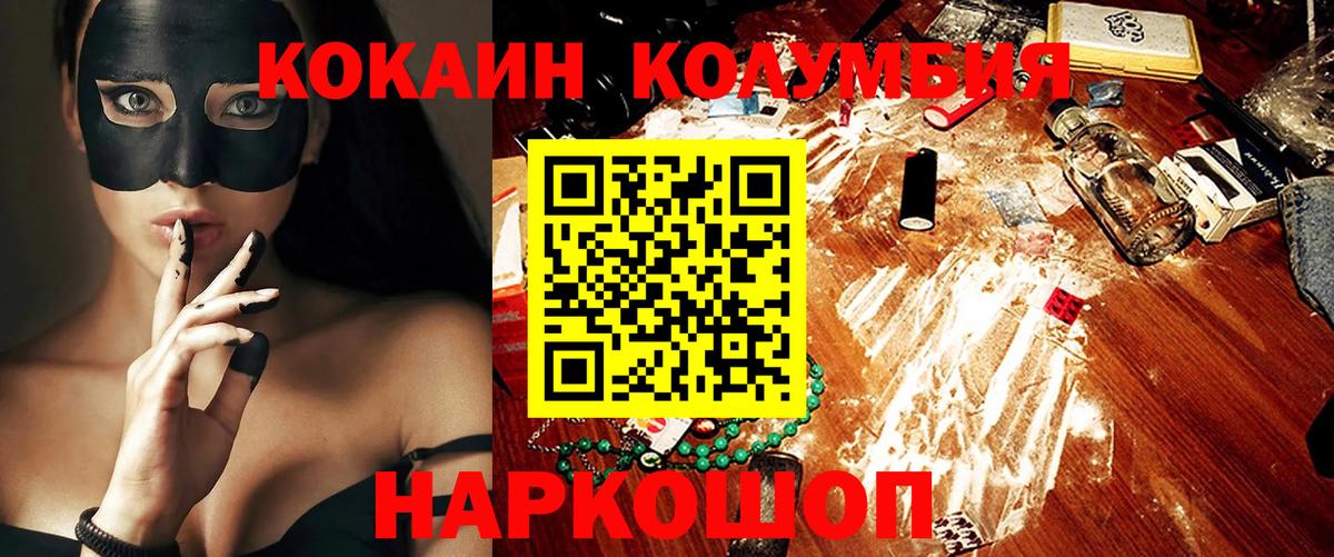 КОКАИН  Вход с VPN  Жуковский  Кокаин Fish Scale 
