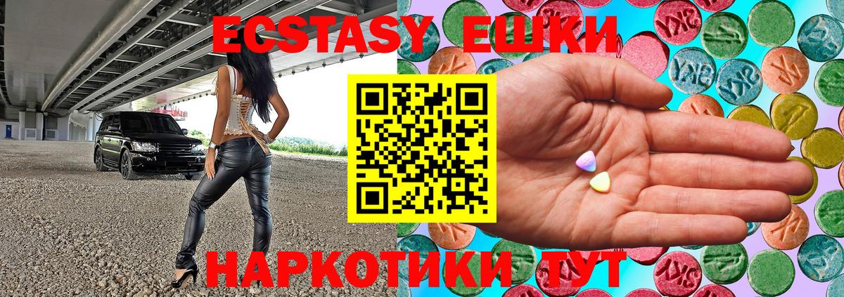 Жуковский  ЭКСТАЗИ  Вход с VPN  купить   Экстази VHQ  ЭКСТАЗИ 300 mg 