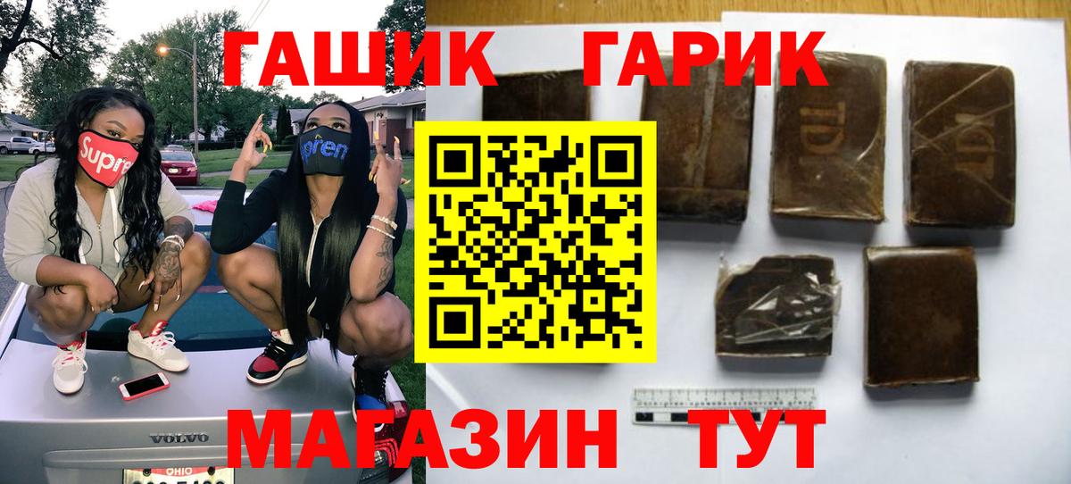 Жуковский  Гашиш гарик  купить наркотики цена  Вход с VPN 