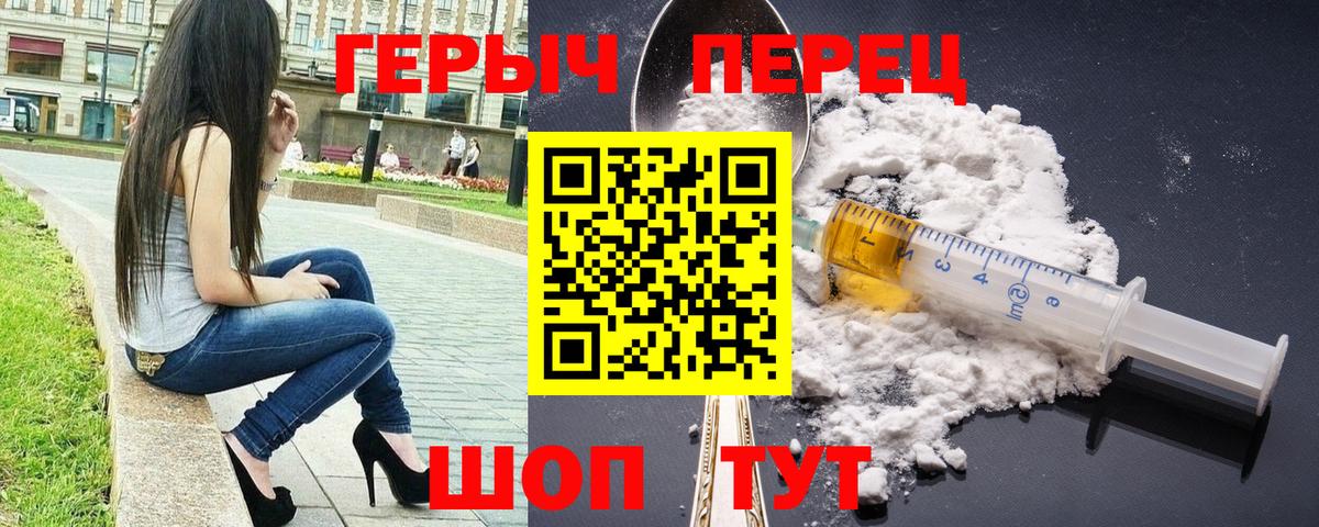 Героин гречка  Вход с VPN  Жуковский 