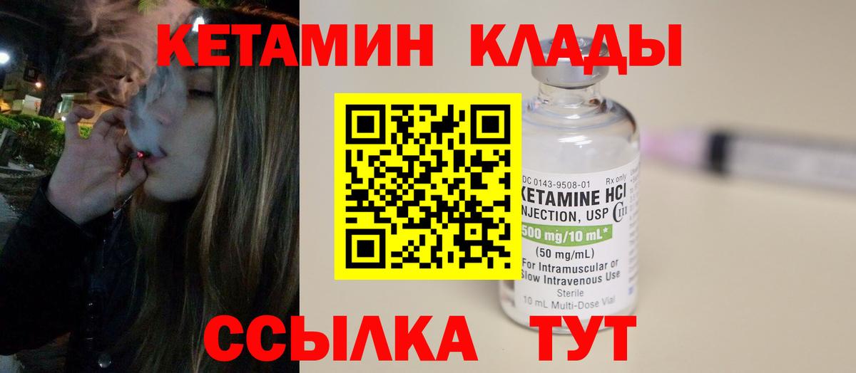КЕТАМИН ketamine  Вход с VPN  Жуковский 