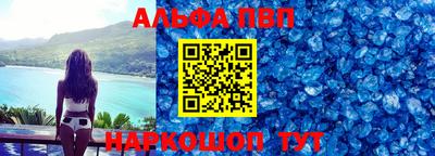 альфа пвп Кунгур