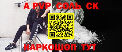 альфа пвп Кунгур
