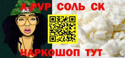 соль курить ск Краснодар