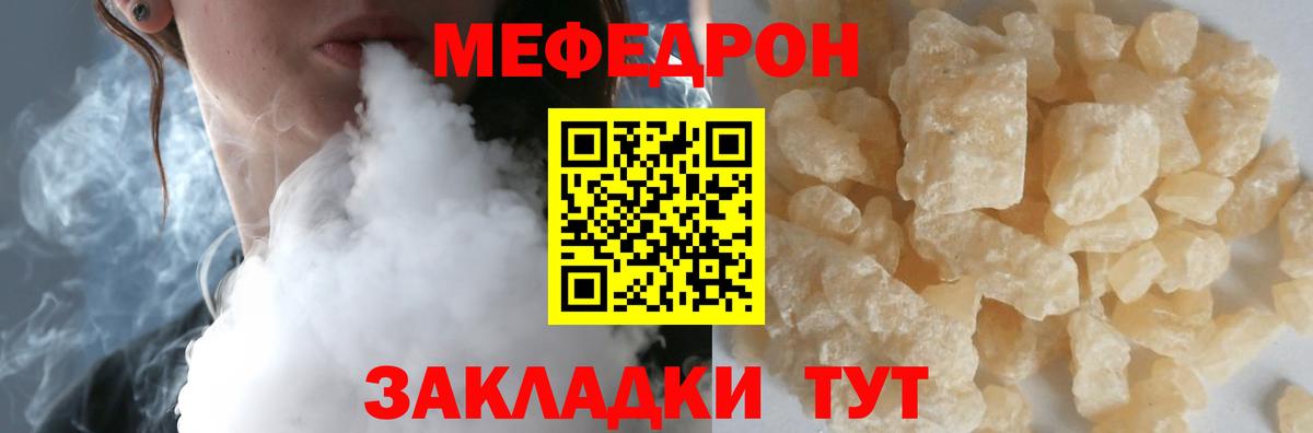 Меф  Меф кристаллы  Жуковский  Вход с VPN  МЯУ-МЯУ  где купить   МЕФ 4 MMC 