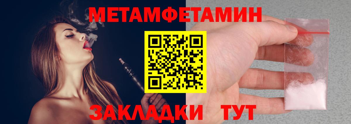 МЕТАМФЕТАМИН мет  МЕТАМФЕТАМИН мет  Вход с VPN  Жуковский 
