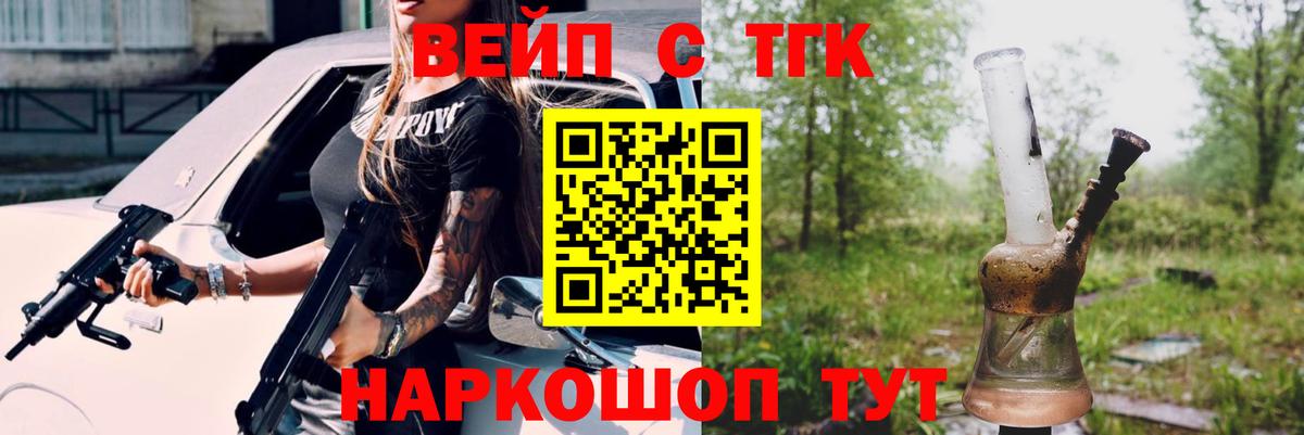 купить наркотик  ТГК Wax  Вход с VPN  ТГК Wax  Жуковский 