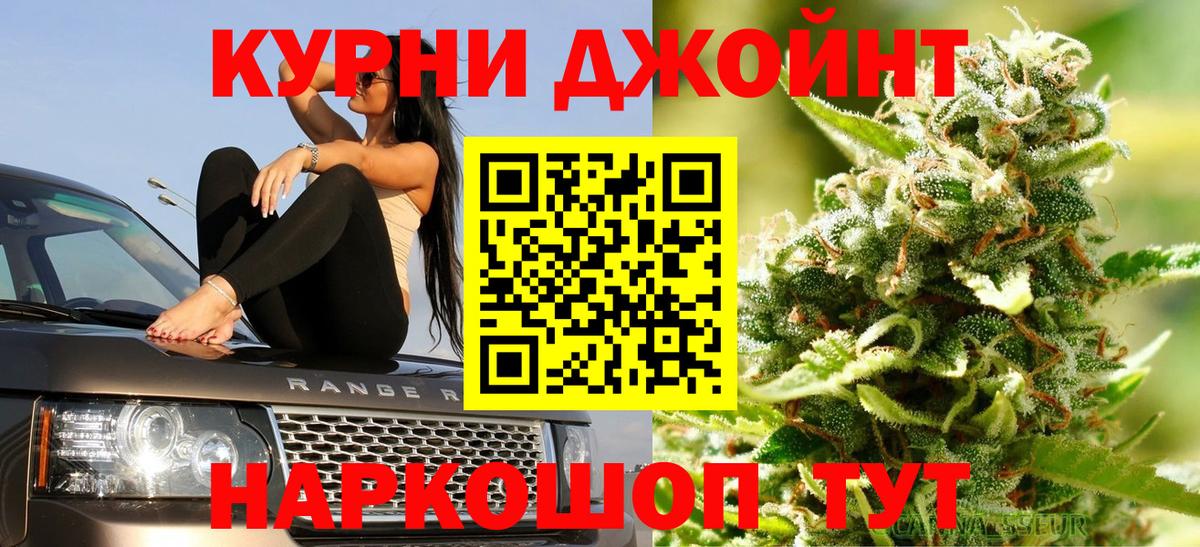 Жуковский  Конопля семена  Каннабис SATIVA & INDICA  Вход с VPN  Канабис VHQ 